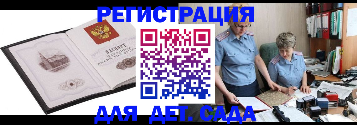 прописка гарантия в Жукове